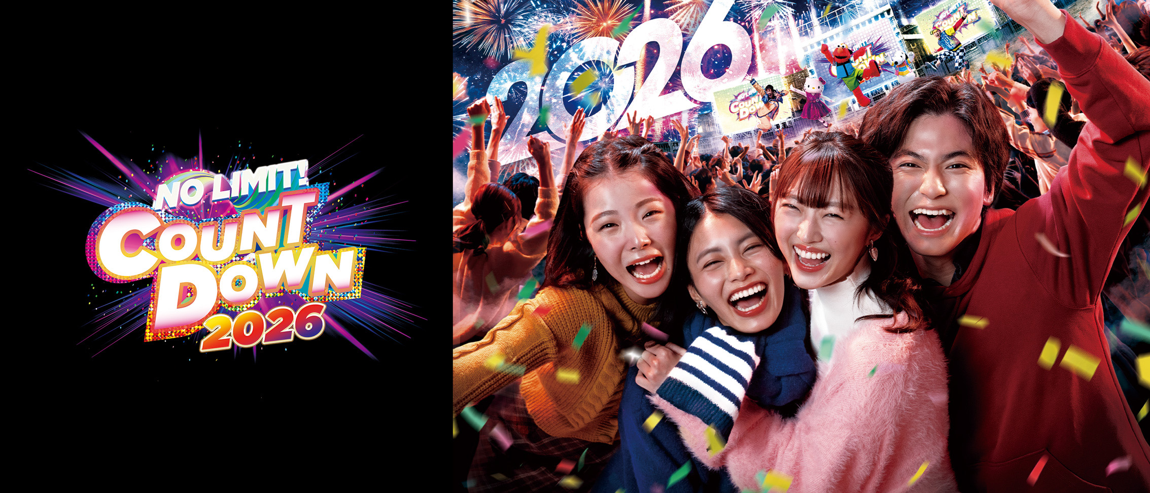 大阪跨年｜大阪環球影城（USJ）