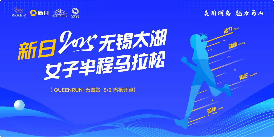 中國馬拉松：江蘇省