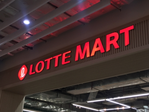 觀光客的購物天堂：Lotte Mart 樂天超市（롯데마트）