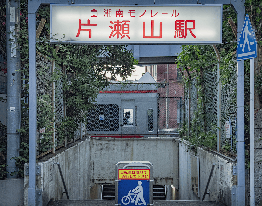 湘南單軌電車景點｜6. 片瀨山站－海岸線的空中預告