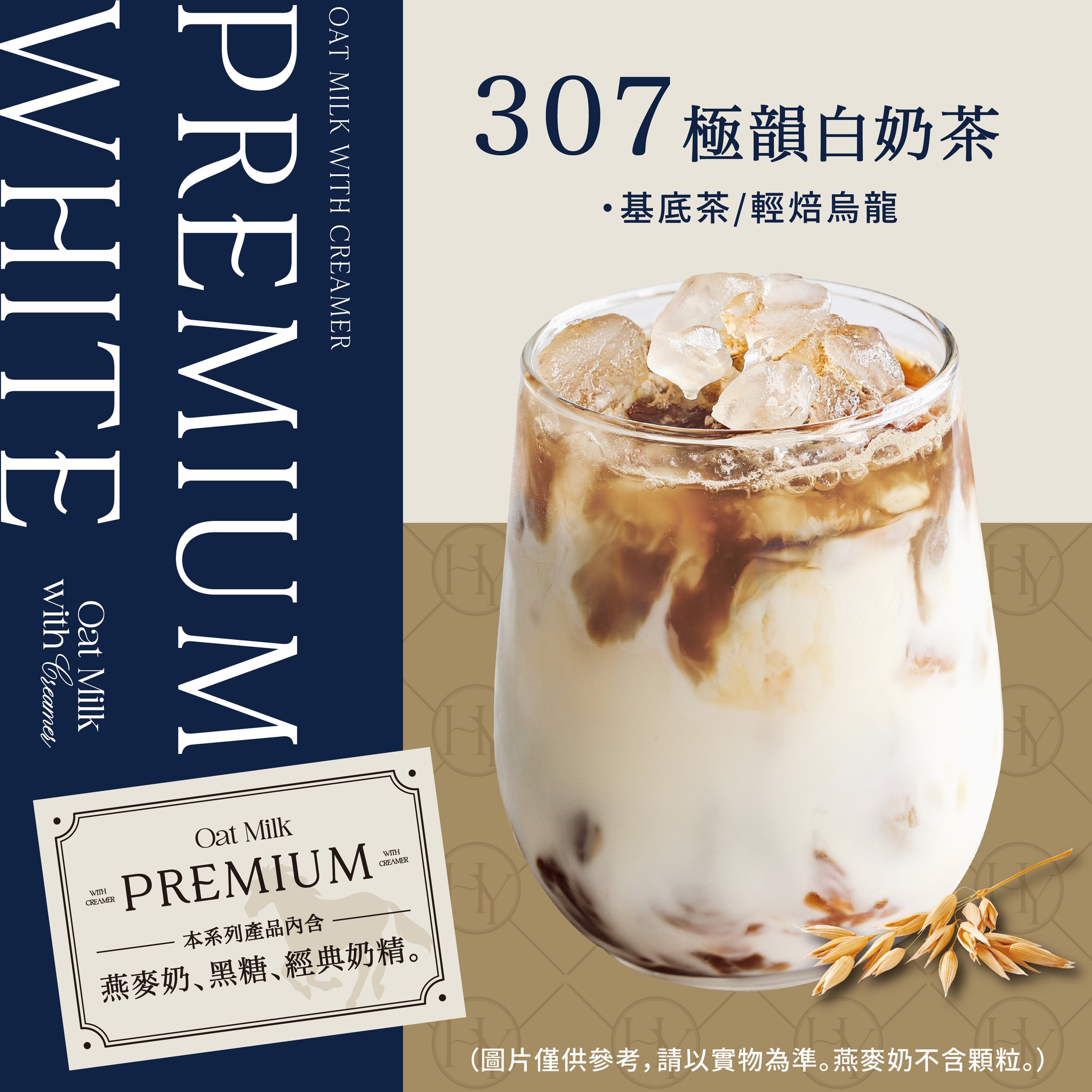 台北手搖店：「和風茶」八曜和茶