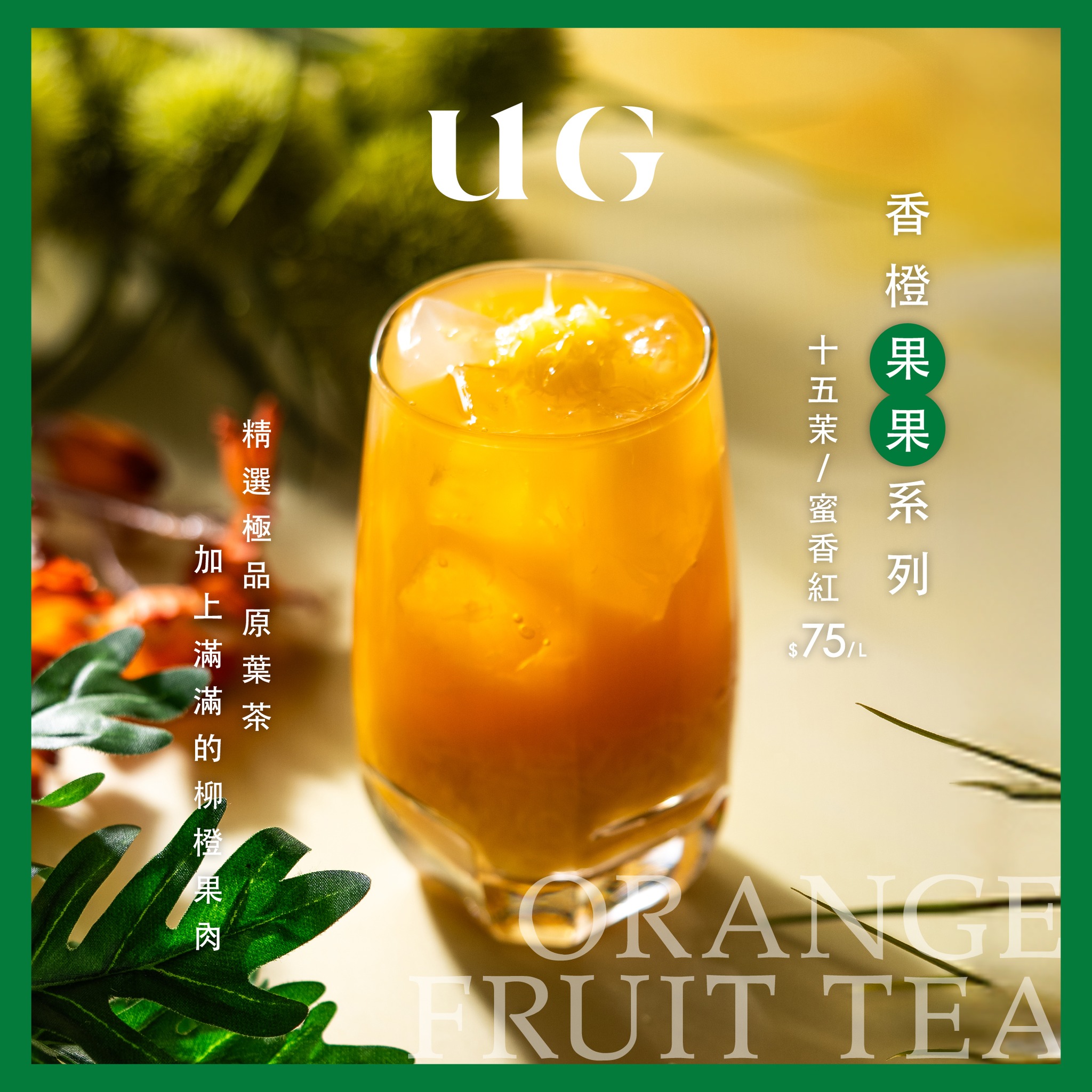 台北手搖店：「AI製程7秒出杯」UG